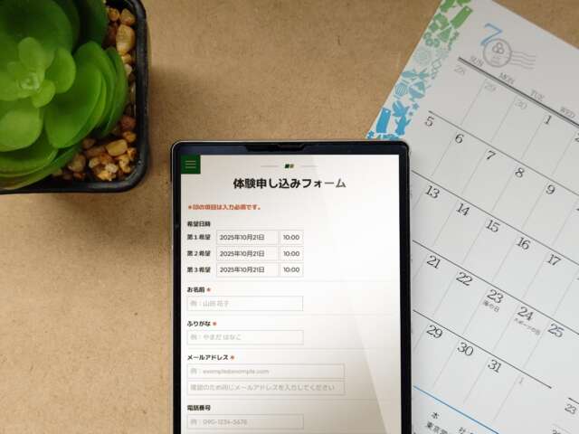 フォームIMAGE(体験)
